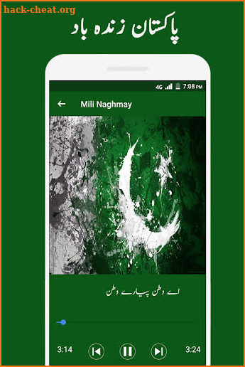 Milli Naghmay Pakistan Independence Day Songs 2019 screenshot