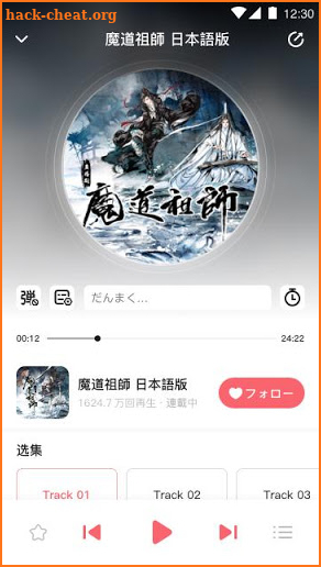 MiMi - ラジオドラマ screenshot