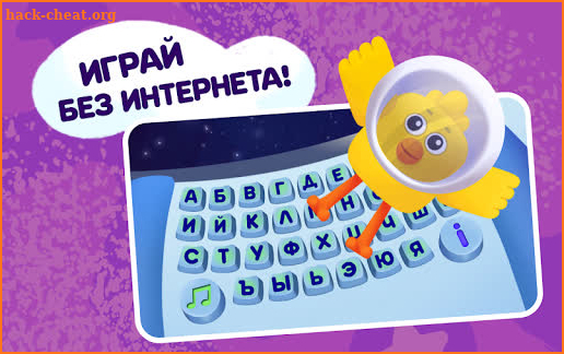 Мимимишки: Учим буквы! Игры для малышей от 2 лет. screenshot