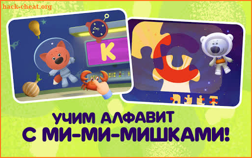 Мимимишки: Учим буквы! Игры для малышей от 2 лет. screenshot