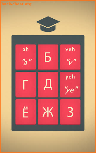 Mindbytes: Learn Cyrillic screenshot