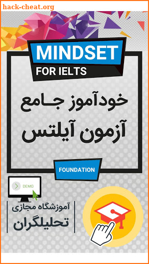 خودآموز زبان انگلیسی Mindset For IELTS (دمو) screenshot