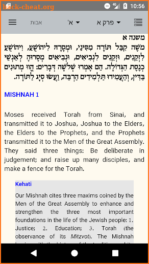 Mishnayot Kehati screenshot