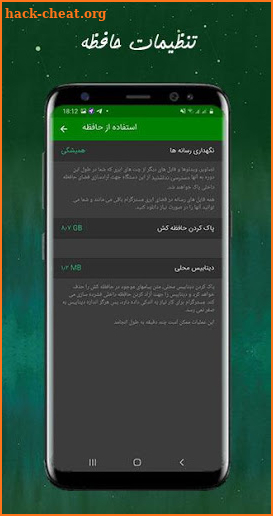 میس گرام ضد فیلتر — MissGram screenshot