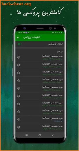 میس گرام ضد فیلتر — MissGram screenshot