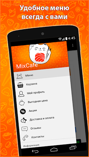 MixCafe | Тирасполь - Доставка суши и пиццы screenshot