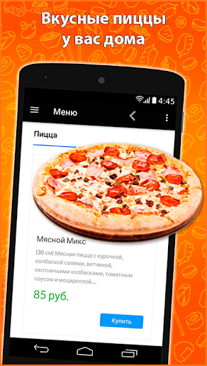 MixCafe | Тирасполь - Доставка суши и пиццы screenshot