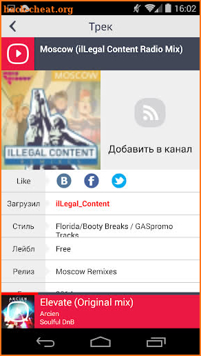 Mixupload - Free Music. screenshot