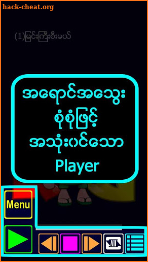 MM_KG_Song ( Myanmar KG Application ) screenshot