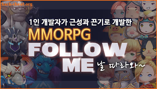 MMORPG Follow Me Online screenshot
