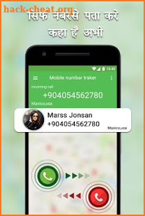 मोबाइल नंबर लोकेशन : Mobile Number Location Finder screenshot