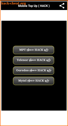 Mobile Top Up Hack ( ဖုန္းေဘ Hack နည္း ) screenshot