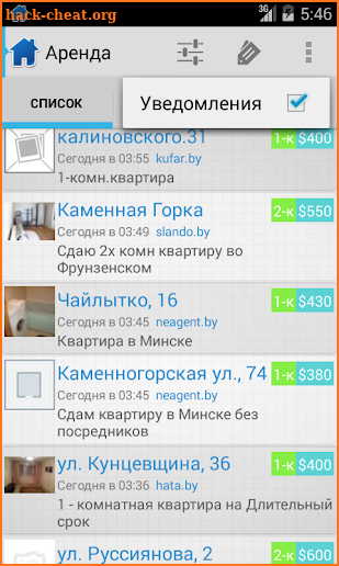 Мобильный Риелтор: купить, снять квартиру в Минске screenshot