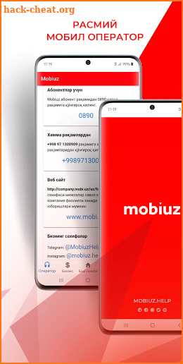 Mobiuz Client screenshot