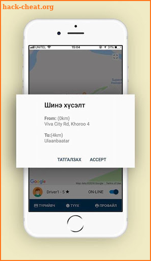 Моbix-Жолооч: УБ хотын хувийн таксины Аппликэйшн screenshot