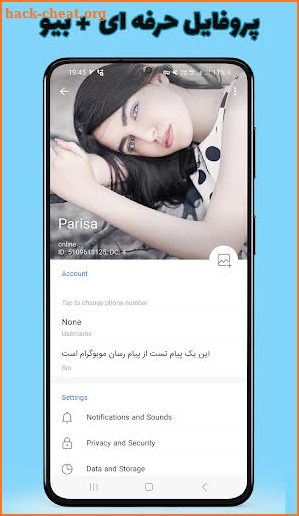 Mobo messenger screenshot