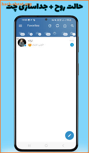 Mobo messenger screenshot