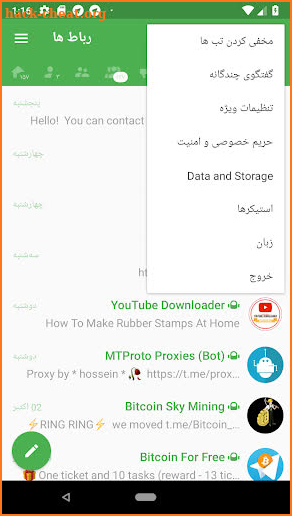 Mobogram Messenger 2019 -  Ghost mode and VPN screenshot