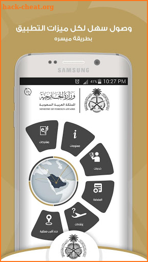 MOFA KSA screenshot
