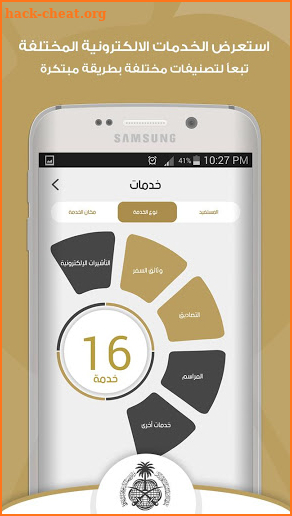 MOFA KSA screenshot