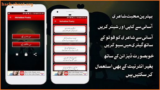 Mohabbat Poetry 2020 - Urdu Mohabbat Shayari 2020 screenshot