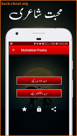 Mohabbat Poetry 2020 - Urdu Mohabbat Shayari 2020 screenshot