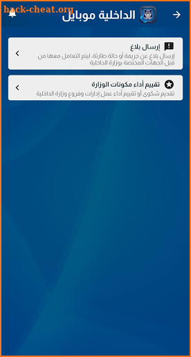 MOI Mobile screenshot