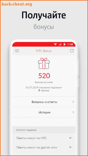Мой МТС (Беларусь) screenshot
