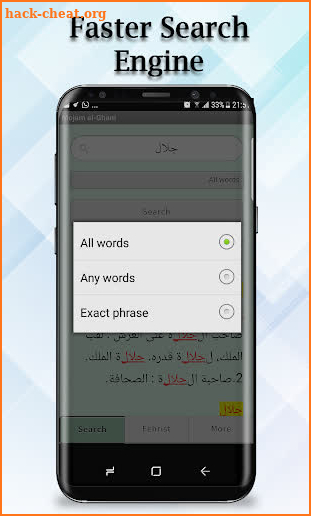 Mojam al-Ghani (PRO) screenshot