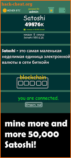 Money miner BTC a special version screenshot