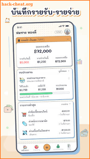 รายรับรายจ่าย น่ารัก :MoneyPod screenshot