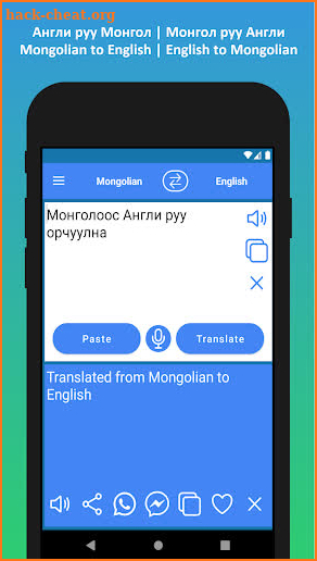 Mongolian English Translator screenshot