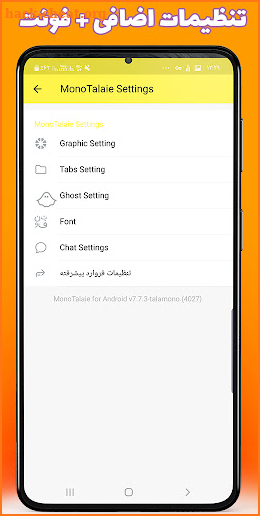 Mono messenger : 2021 gost mode screenshot