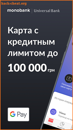 monobank — мобильный онлайн банк screenshot