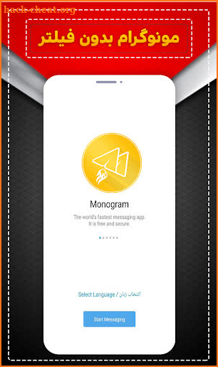 MonoGram مونوگرام بدون فیلتر screenshot