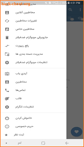 تلگرام فارسی ضد فیلتر  Monogram screenshot