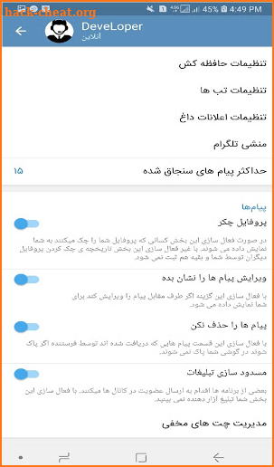 تلگرام فارسی ضد فیلتر  Monogram screenshot