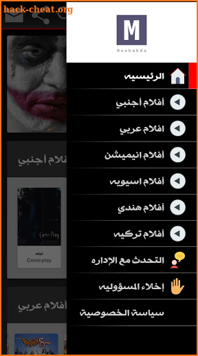 Moshahda screenshot