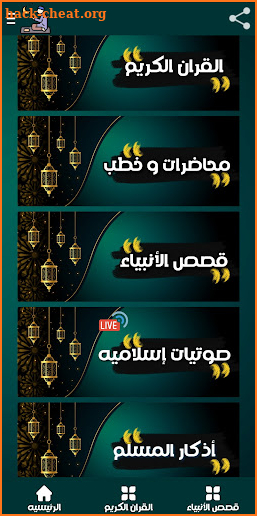 Moslem - مسلم screenshot