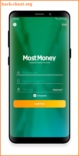 Most Money screenshot