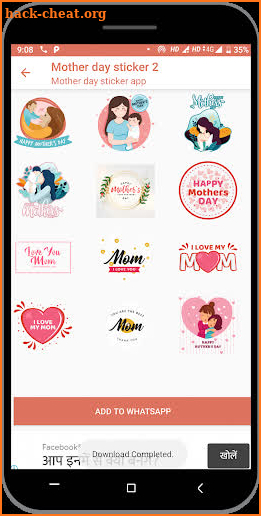 mother day sticker for WAStickerApps (mom sticker) screenshot