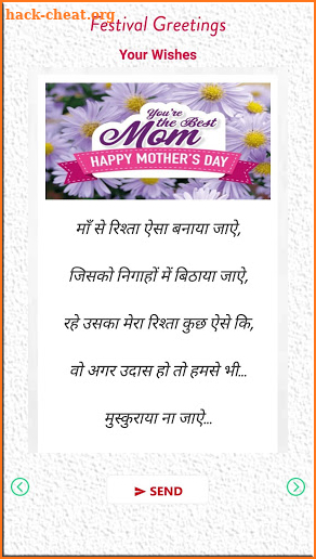 Mother's Day Wishes & Greetings 2020 : Wishes Card screenshot