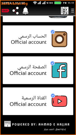 مودي العربي MOUDY ALARBE screenshot