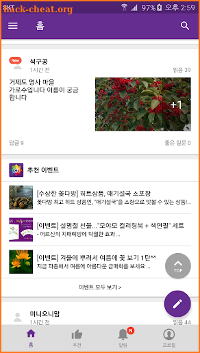 모야모 (moyamo) - 꽃, 나무, 식물이름 찾기 screenshot
