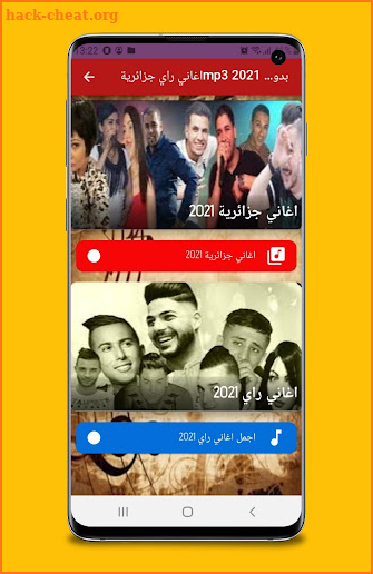 اغاني راي جزائرية mp3 كاملة screenshot