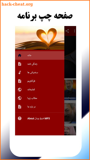 شیخ پردل MP3 screenshot