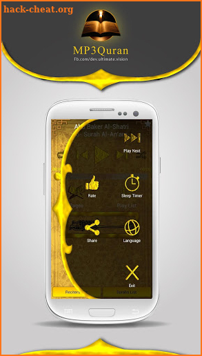 MP3 Quran screenshot