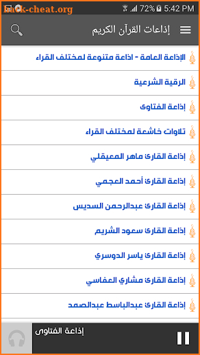 MP3 Quran - V 2.0 screenshot