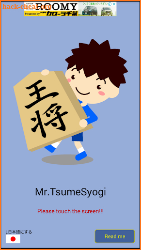 Mr.TsumeSyogi screenshot