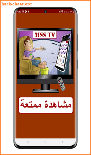 MSS TV PLUS screenshot